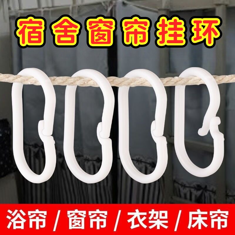 挂钩浴帘环窗帘环床帘挂钩
