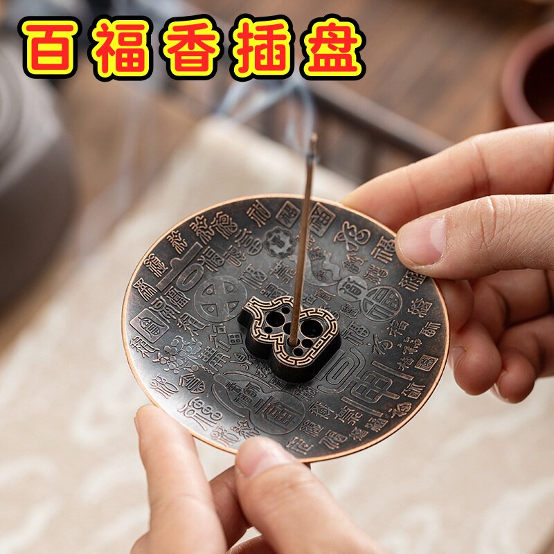 线香盘香底座福禄香插香座
