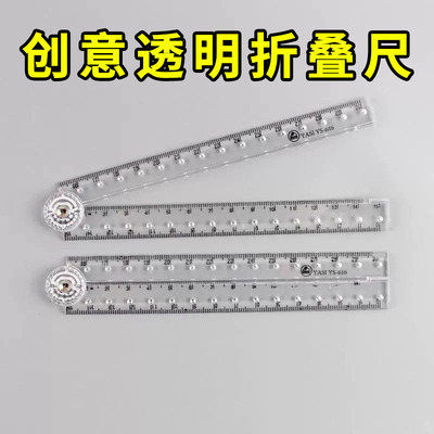 尺子绘图量角器创意透明亚克力