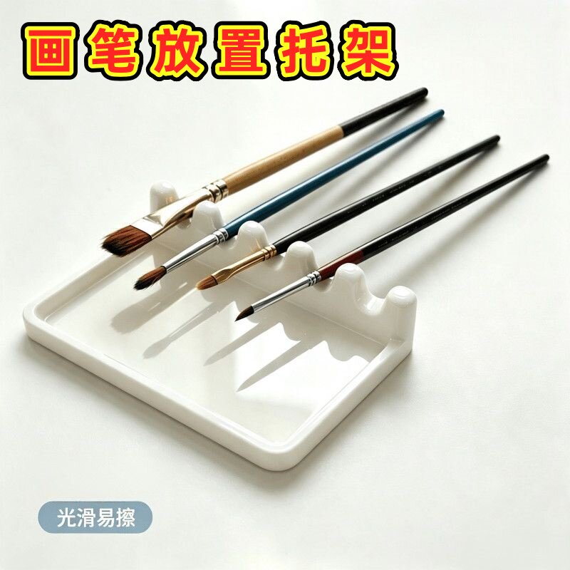 带滴水盘的彩绘毛笔画笔笔架