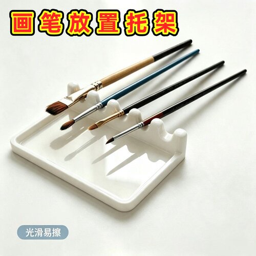 带滴水盘的彩绘毛笔画笔笔架