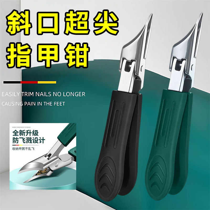 甲沟专用指甲刀套装修脚刀具