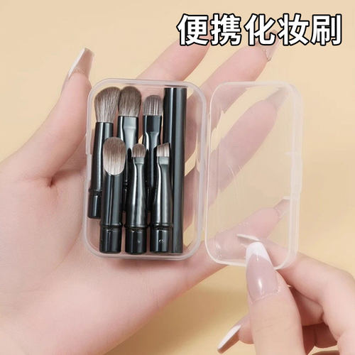 新品便携化妆刷可拆卸替换刷头便携鼻影刷遮瑕刷眼影刷一整套