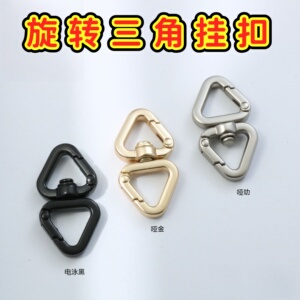 高品质锌合金三角型弹簧勾扣