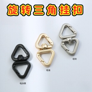高品质锌合金三角型弹簧勾扣手机服饰箱包配件登山扣双三角形挂钩