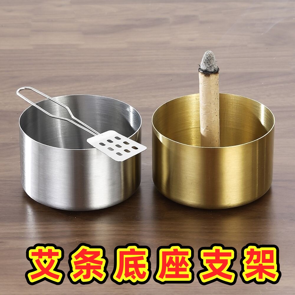 艾条底座插艾柱固定器接灰盘