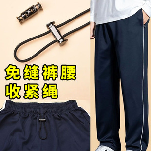 校服裤子裤腰运动裤松紧裤腰带免系弹簧裤带抽绳卡扣卫裤调节绳子