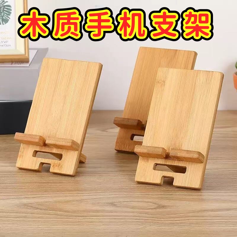 木质手机支架实木桌面底座