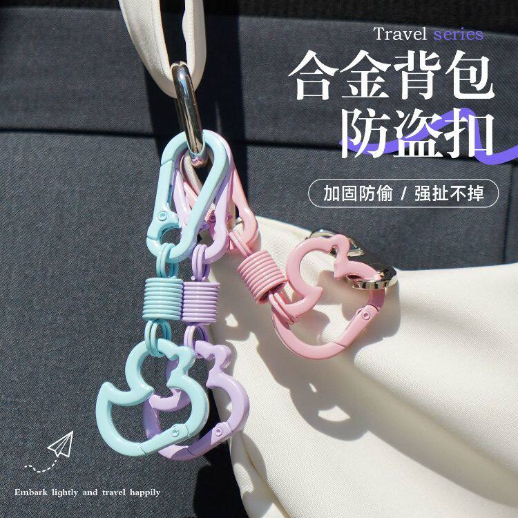 防盗扣行李箱防偷绳包包挂扣