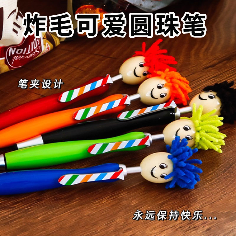 创意卡通毛绒头笑脸表情圆珠笔