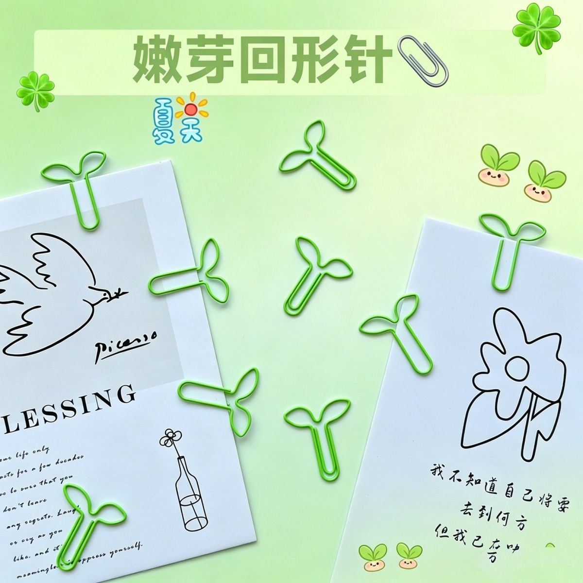 简约小清新嫩芽造型回形针别针