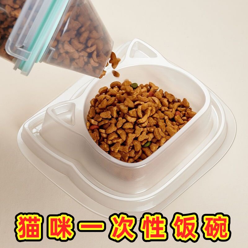 一次性透明防蚂蚁流浪猫饮食碗