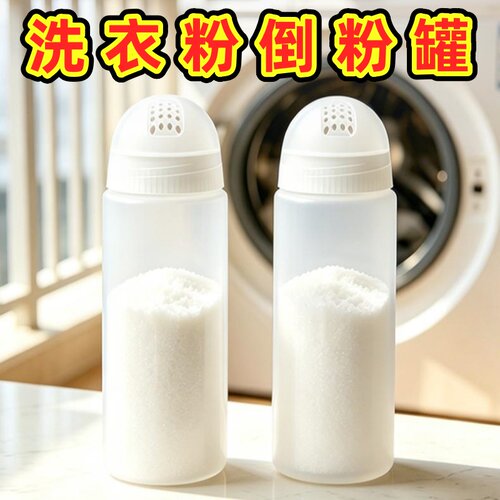 洗衣粉撒粉罐家用储物收纳盒