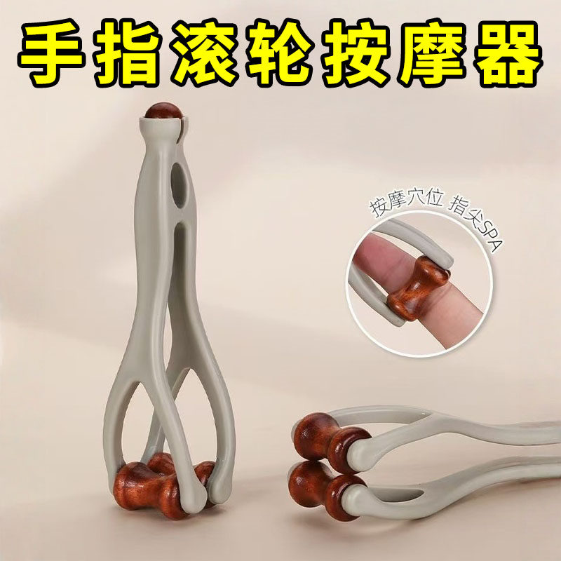 手指按摩器滚轮按摩夹手部关节舒缓经络疏通变细变长刮手指神器,个人护理/保健/按摩器材,手部/手臂按摩器,淘宝优惠券,粉丝福利购,淘宝优惠卷