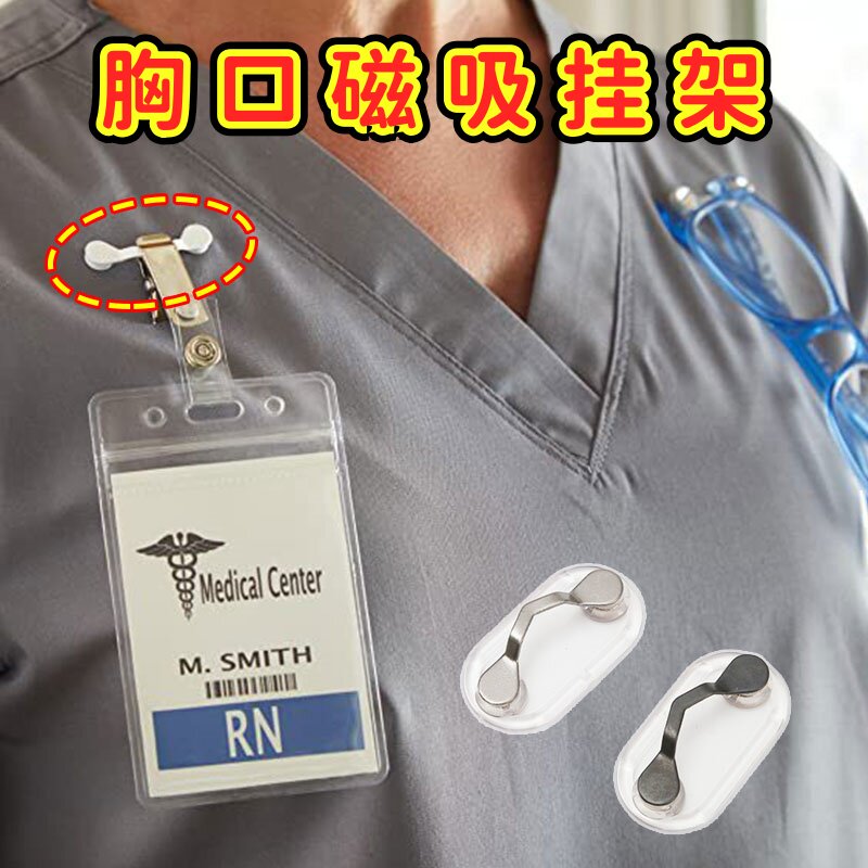 新款磁性眼镜支架磁吸胸针工号牌耳机夹子工具磁力眼镜夹领口衬衫
