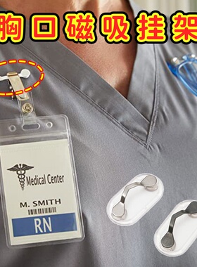 新款磁性眼镜支架领口衬衫夹