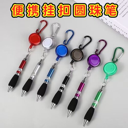 创意拉线笔户外便携钥匙扣