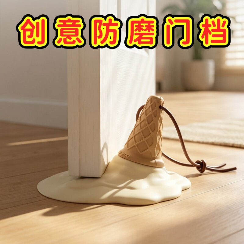 卡通门挡挡门器创意卡门器
