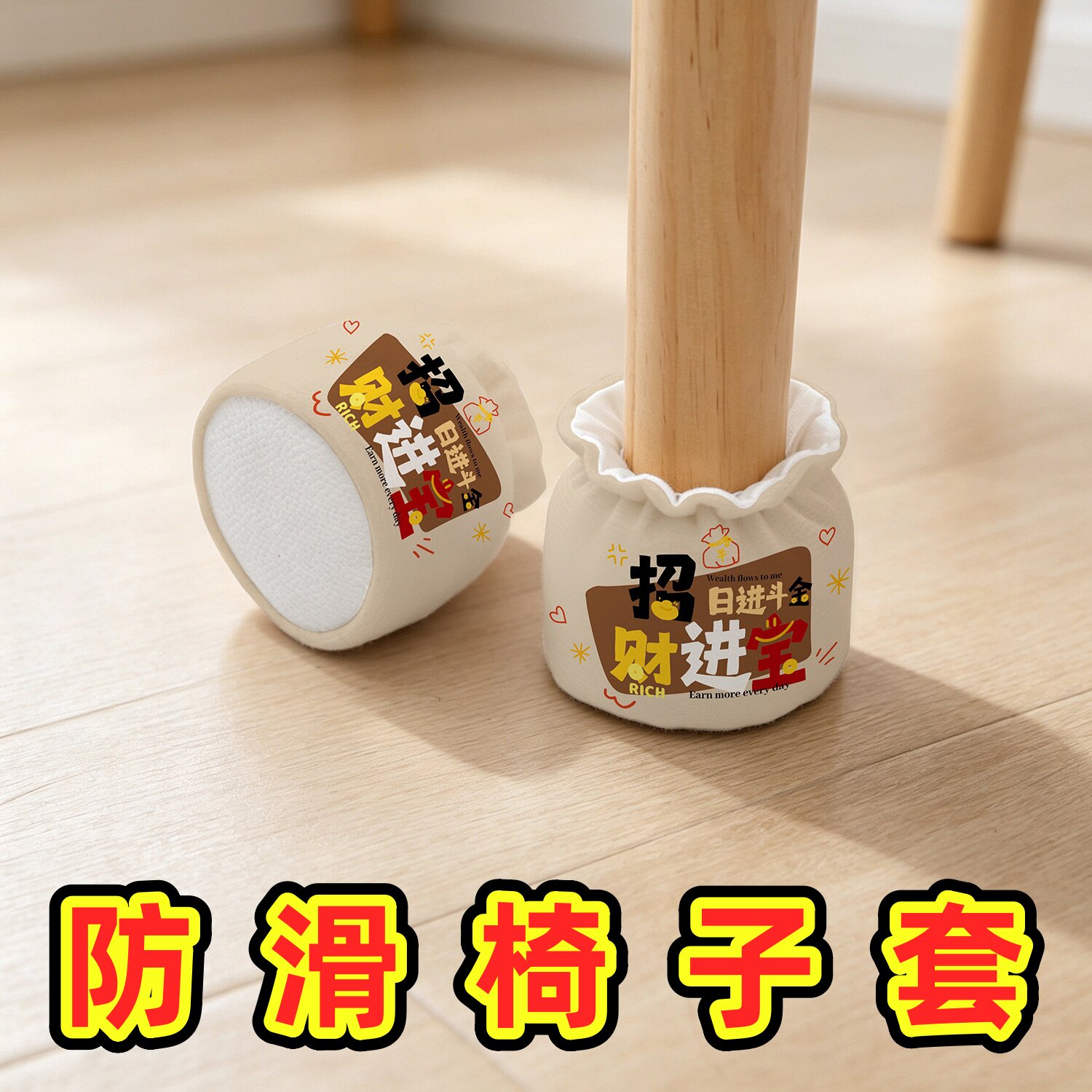耐磨桌椅脚套布艺椅子套