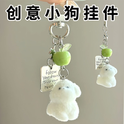 创意青苹果小狗包包挂件钥匙扣