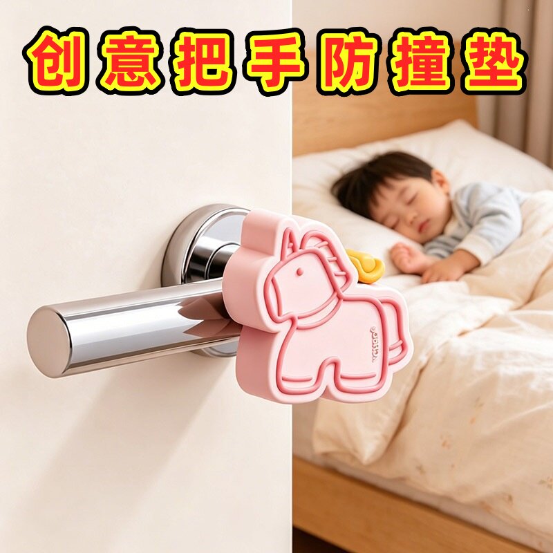 有钱花门把手硅胶防撞垫