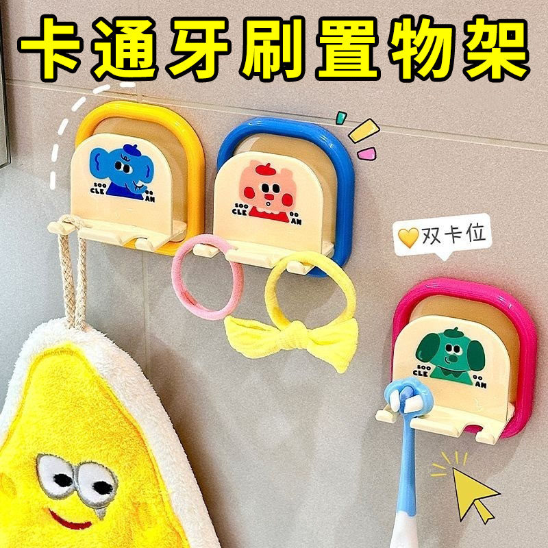 牙刷架子置物架免打孔儿童漱口杯壁挂式洗漱杯挂墙式刷牙杯子挂架
