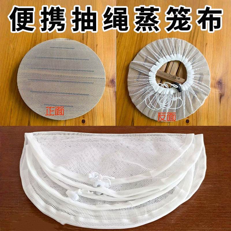 带抽绳蒸笼布不粘过滤纱布