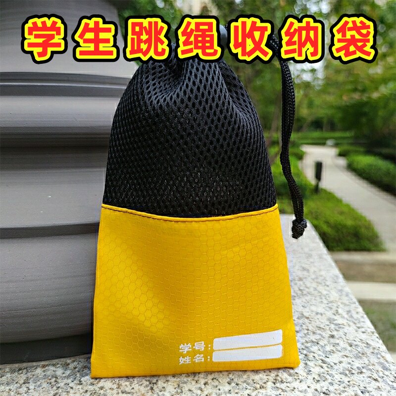 跳绳专用收纳袋抽绳束口袋