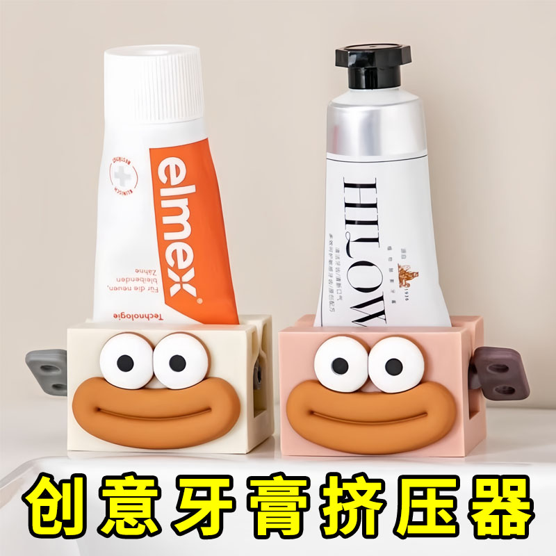 卫生间手动懒人洗面奶挤压器