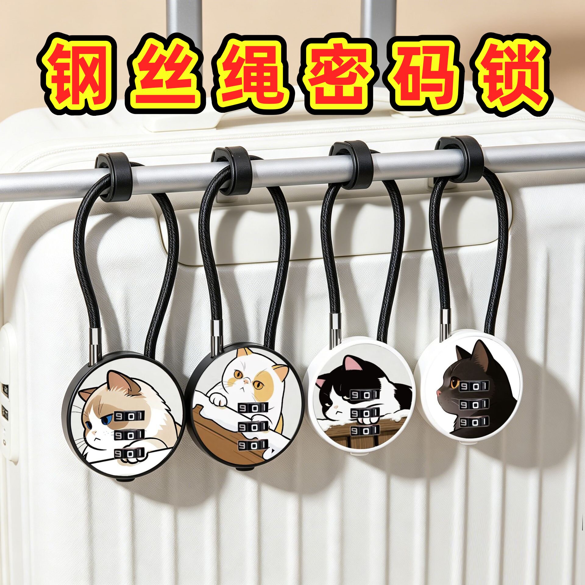 钢丝绳密码锁狗笼电动车头盔锁