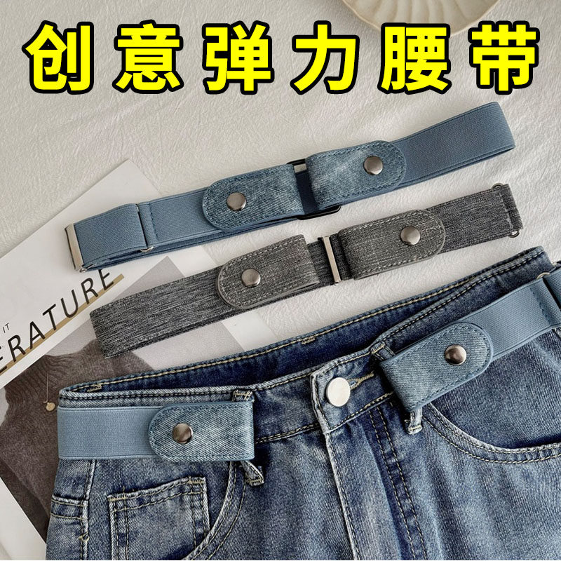 懒人腰带女牛仔裤子松紧收腰神器隐形皮带腰围大改小裤腰无痕神器,服饰配件/皮带/帽子/围巾,腰带/皮带/腰链,淘宝优惠券,粉丝福利购,淘宝优惠卷