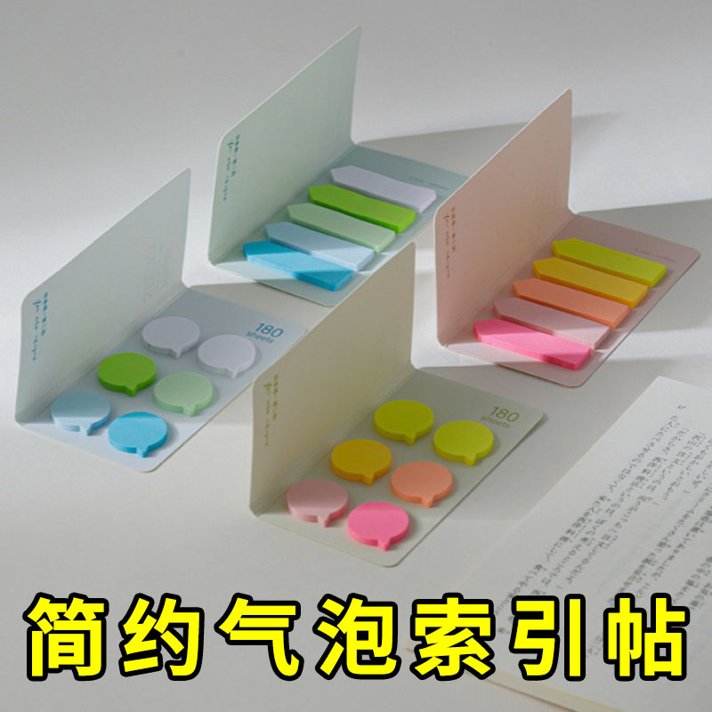 创意气泡迷你圆形便签本