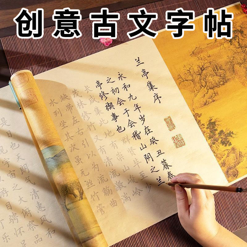 小楷临摹字帖兰亭序洛神赋楷体练字钢笔式毛笔楷书描红帖练习纸