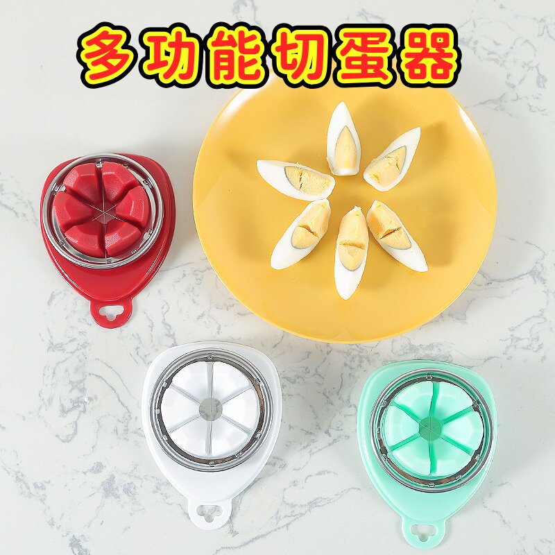 多功能切蛋神器切片分割器