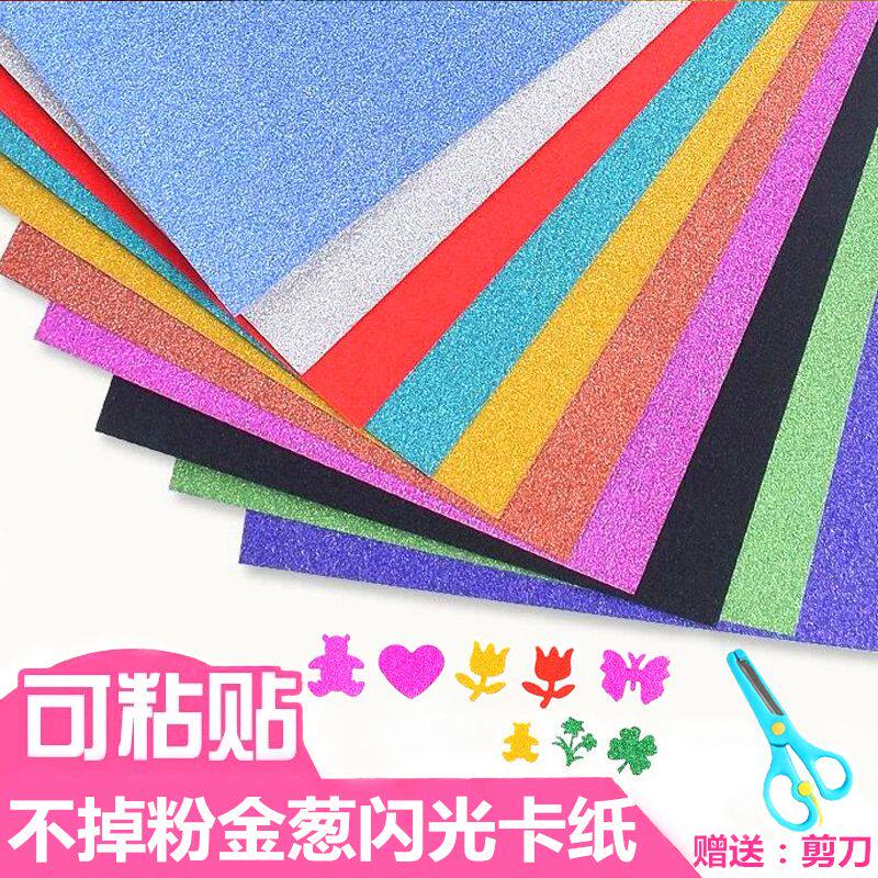 卡纸金粉纸彩色闪粉纸儿童diy手工折纸金葱纸幼儿园A4彩纸手工纸_虎窝淘