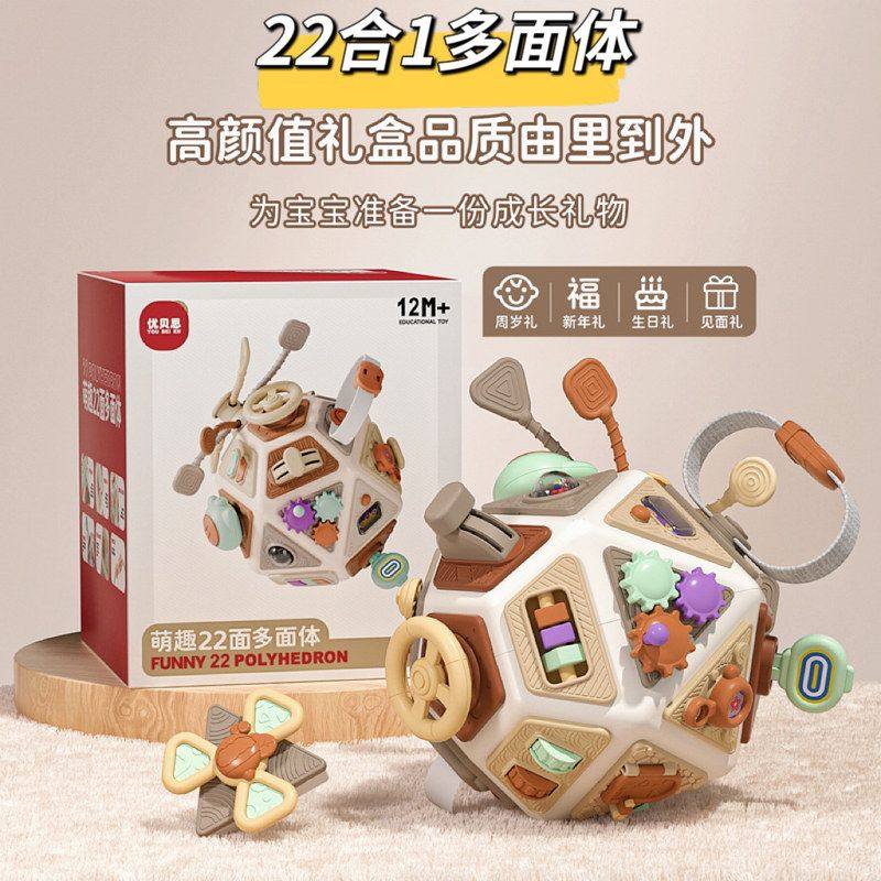 婴儿多面体忙碌球玩具宝宝早教益智22面体认知手抓球跨境早教玩具,玩具/童车/益智/积木/模型,其它玩具,淘宝优惠券,粉丝福利购,淘宝优惠卷