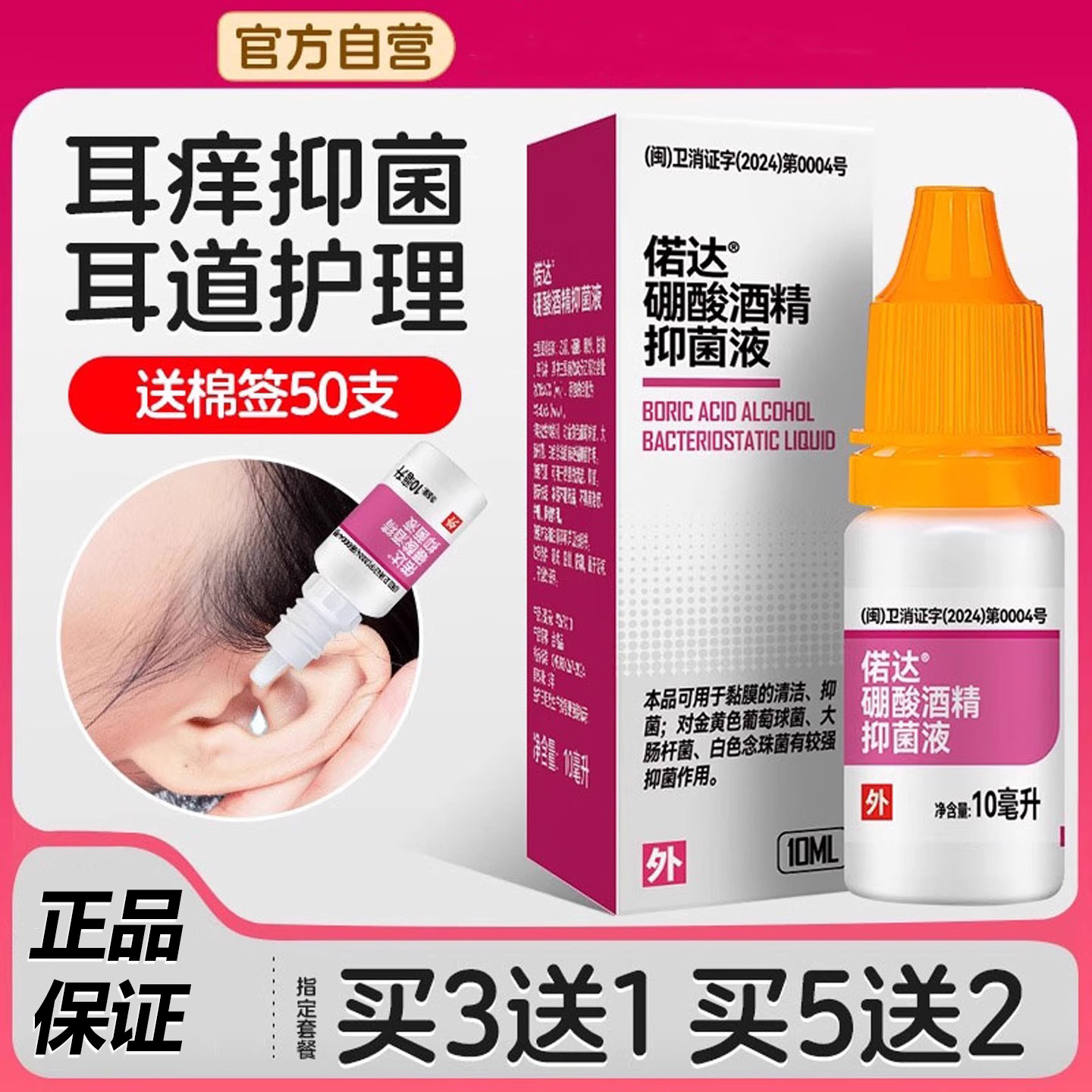 4%中耳痒软化人用耳屎耳垢流脓