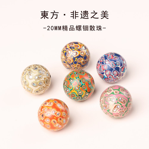 非遗大漆珠20MM精品螺钿单珠散珠DIY手工文玩木质手串中国风配珠