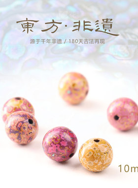 大漆珠单珠散珠10mm镶嵌螺钿多宝珠手串DIY手工文玩木质手链配饰