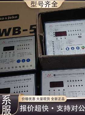 可维修JKW11 220V/220，JKW8B/380V/220