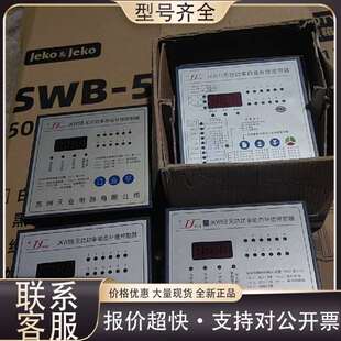 JKW8B 220 380V 220V 可维修JKW11