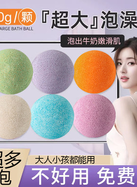网红大颗粒泡澡球足浴球