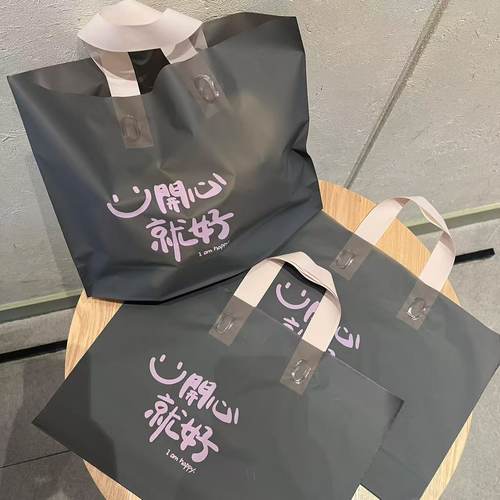 新款磨砂手提袋塑料袋加厚材质
