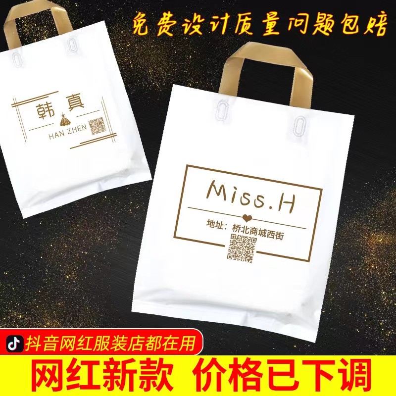 服装店袋子定制logo塑料手提袋