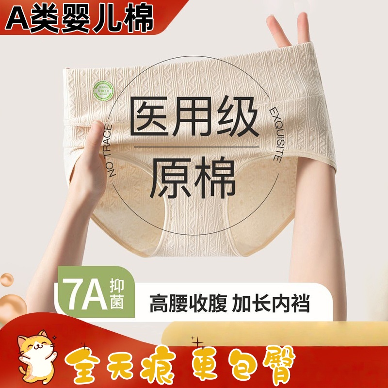 HOM医用原棉内裤女纯棉加长加宽