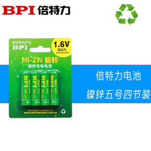 4节装 2500mWh照相机玩具车性能超1.5v 倍特力5号镍锌充电电池1.6V