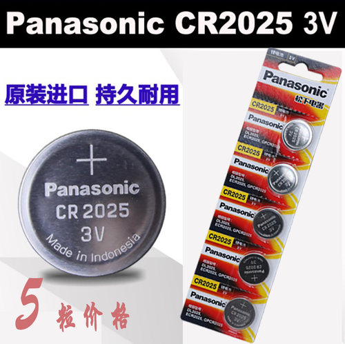 海信CN3B26电视遥控器3V电池CR2025 Hisense电池遥控电池