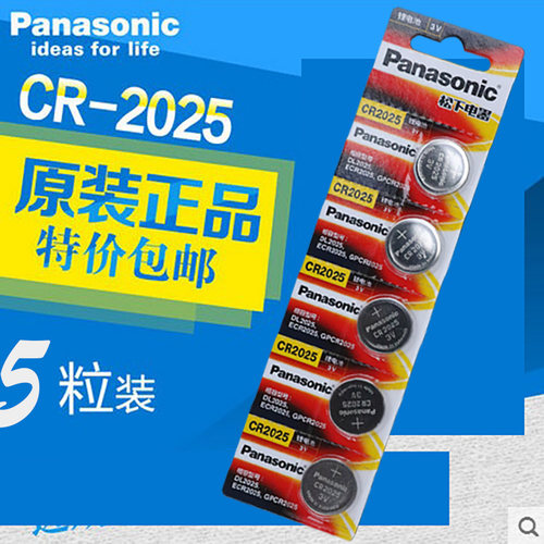 海信遥控器纽扣电池电子盒子CN3B26 3D眼镜专用CR2025