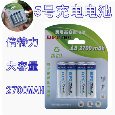 爱老公 卡装BPI 倍特力五号5号AA镍氢充电相机电池 2700mAh4节价
