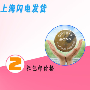 东风标致206 207 307 雪铁龙毕加索C2汽车机械钥匙遥控器纽扣电池